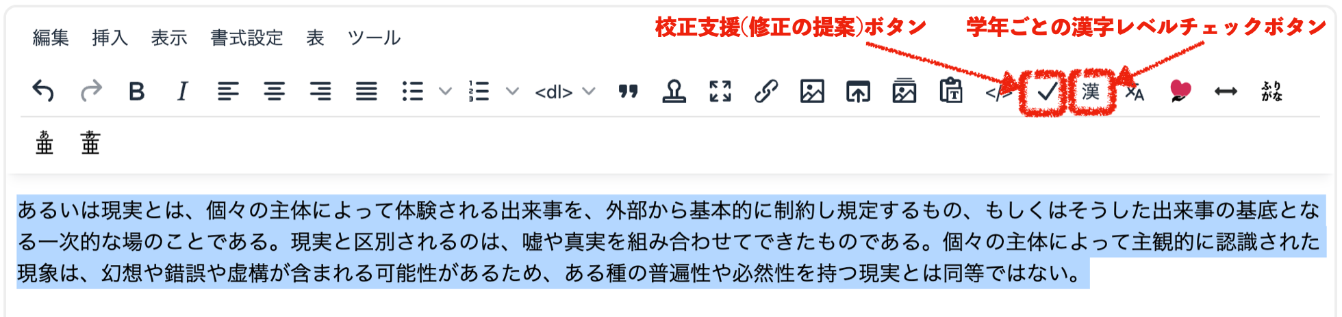 エディタに追加されるボタン