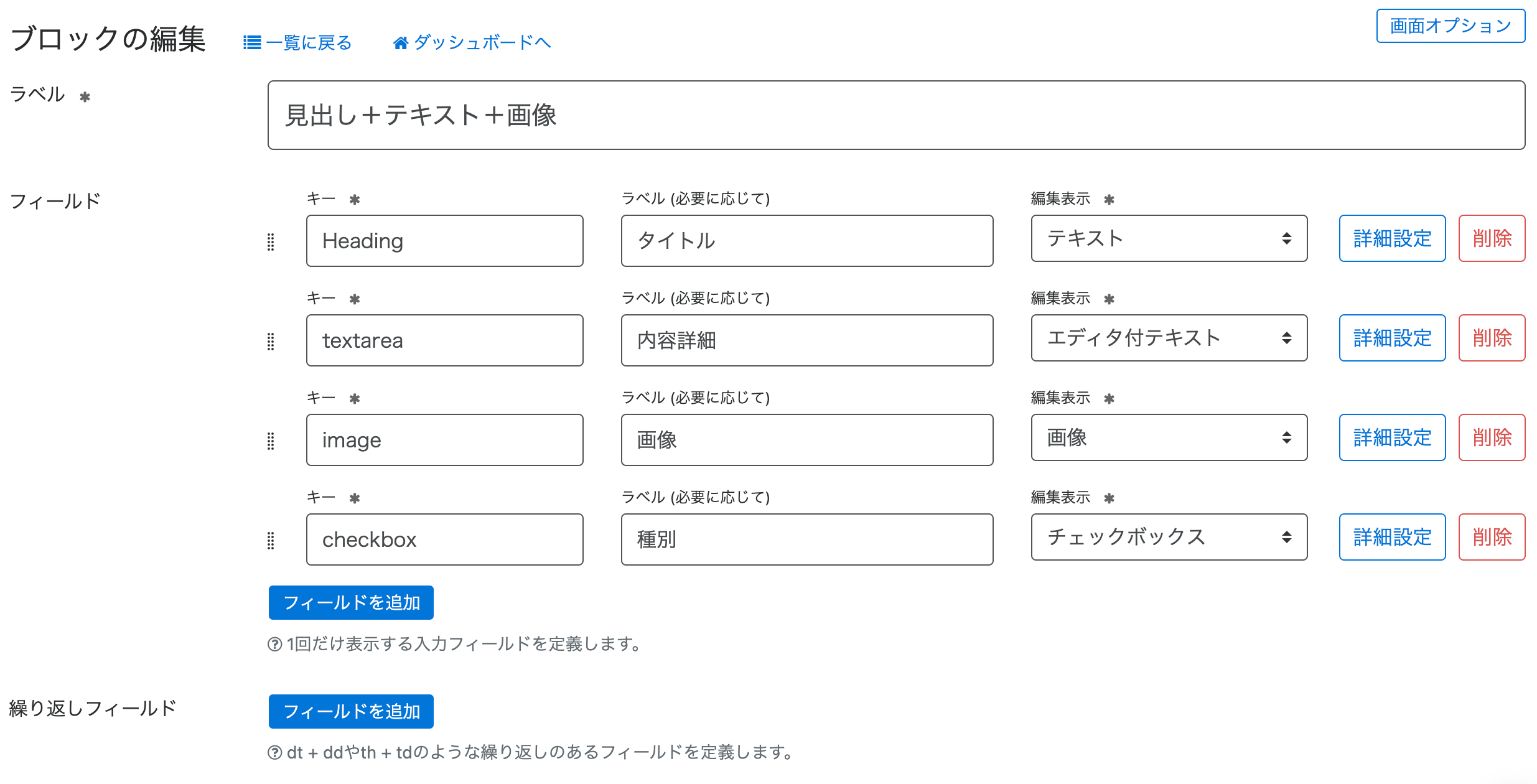 入力欄セットのサンプル