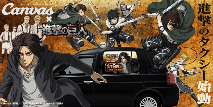 【匿名配送】進撃の巨人のキャニスターセット 匿名配送】進撃の巨人のキャニスターセット 進撃の巨人 | Star