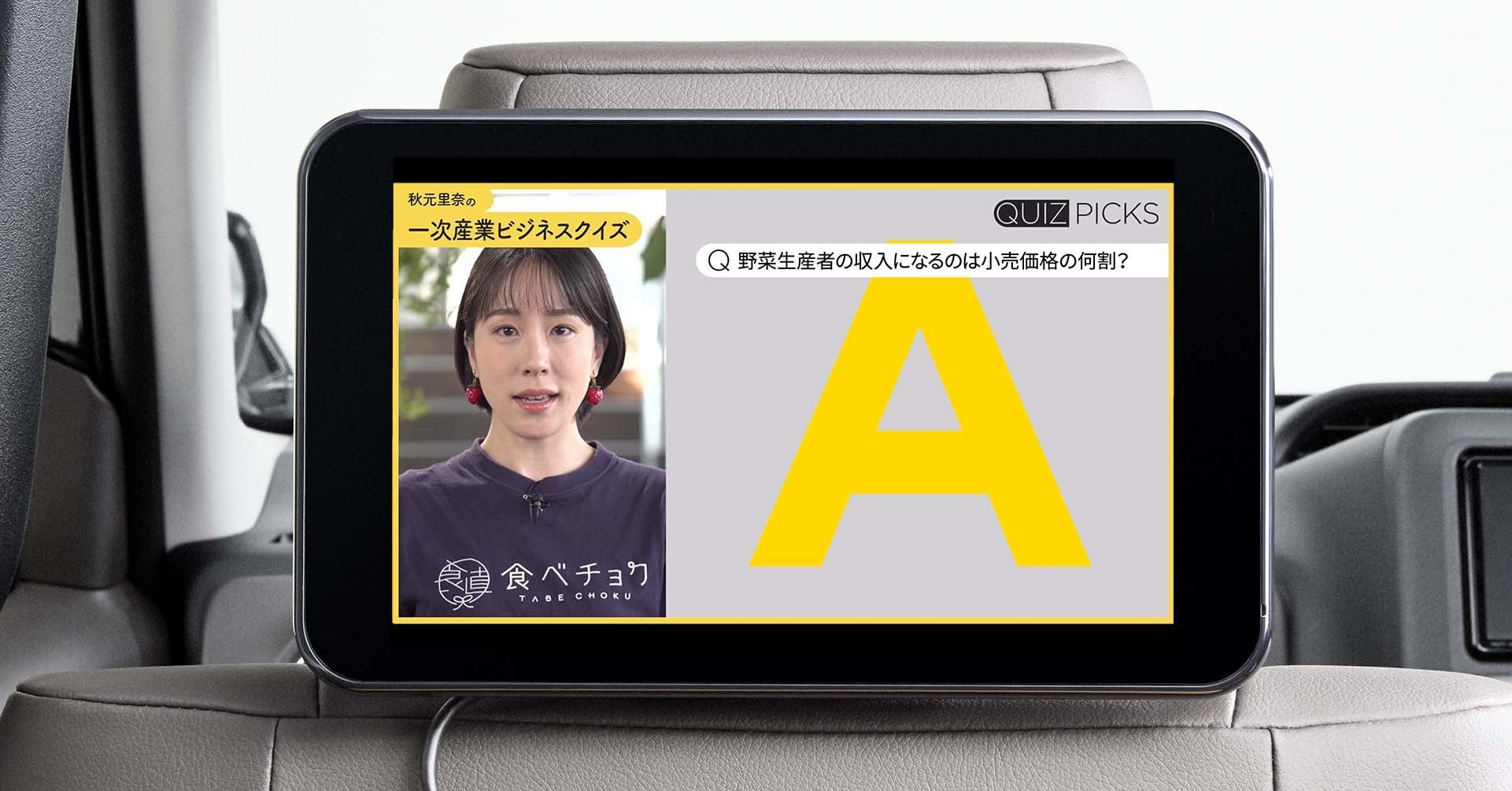 モビリティメディア「GROWTH」× NewsPicks Studios タクシーを