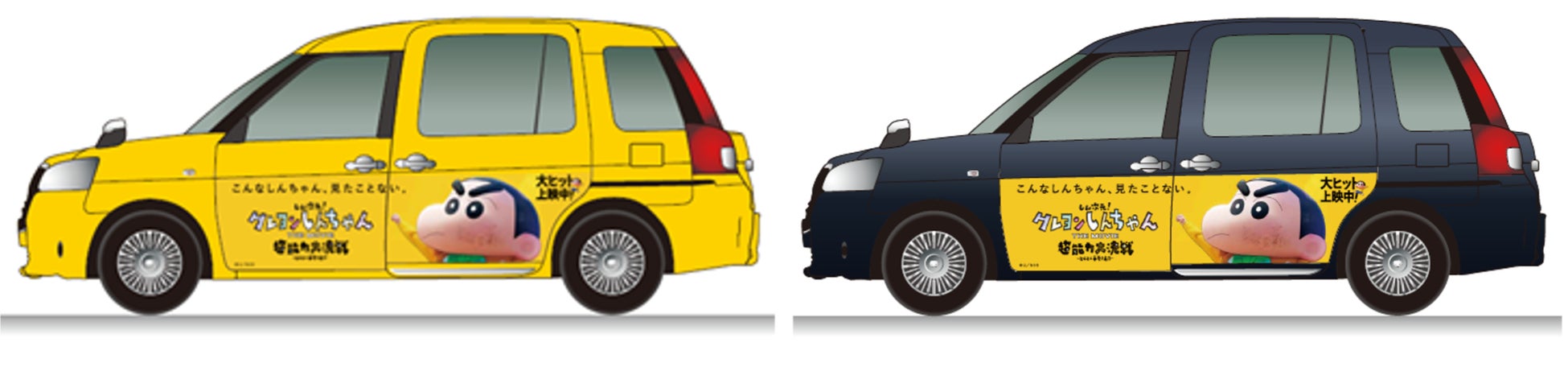 ラッピングタクシーイメージ