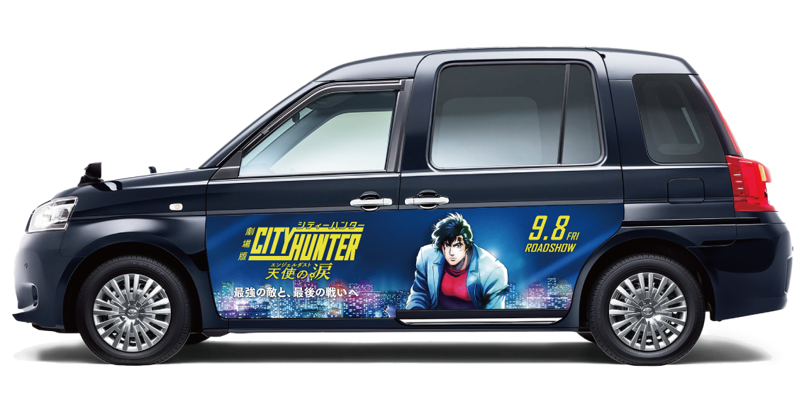 シティーハンターラッピングタクシーイメージ