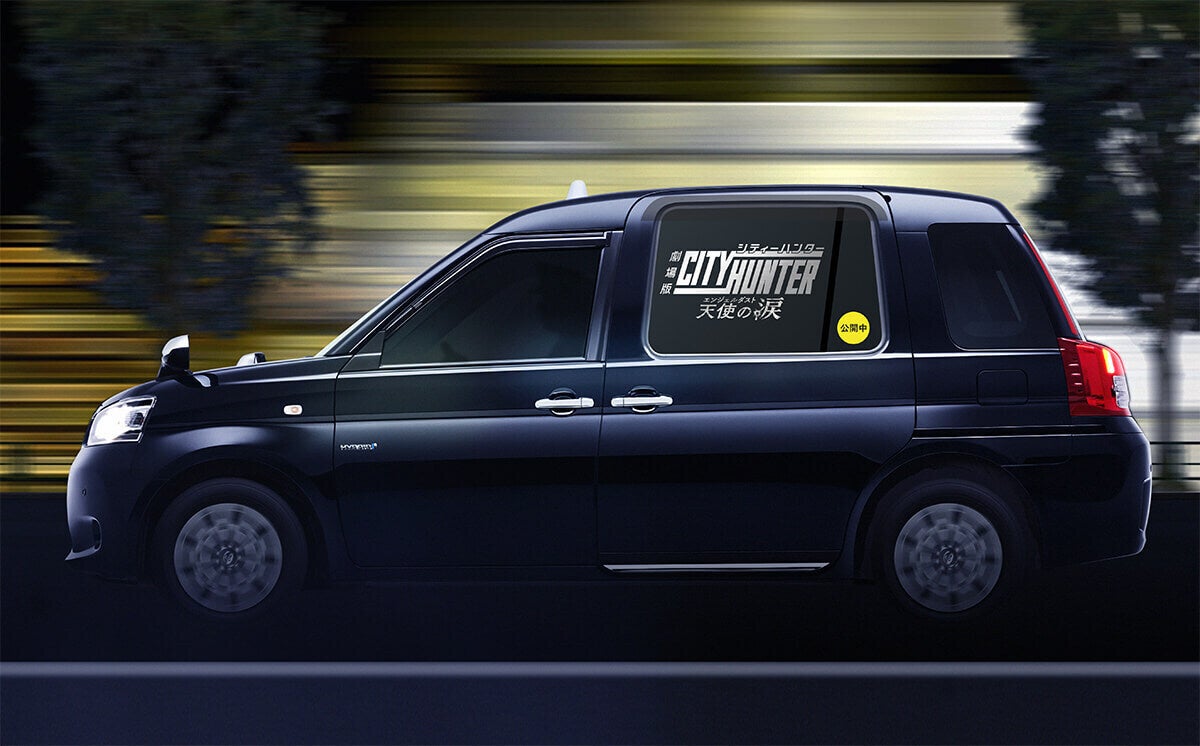 シティーハンタータクシーイメージ