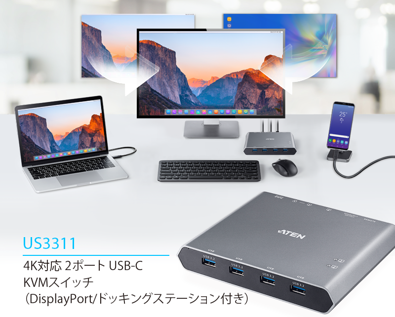 USB-C接続の2台のPCをスイッチ1つで簡単切り替え、DisplayPort対応