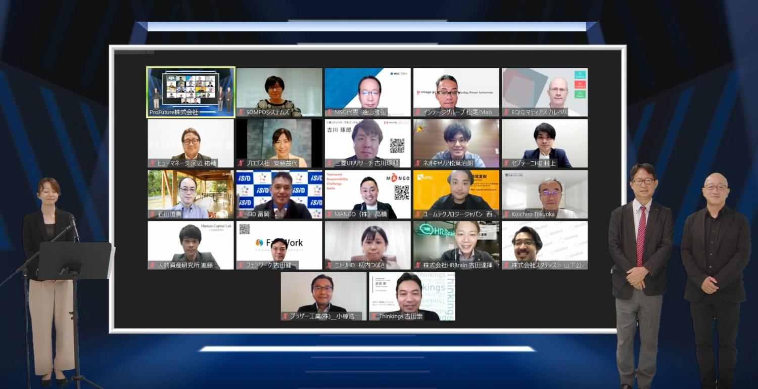 第6回オンライン授賞式の様子