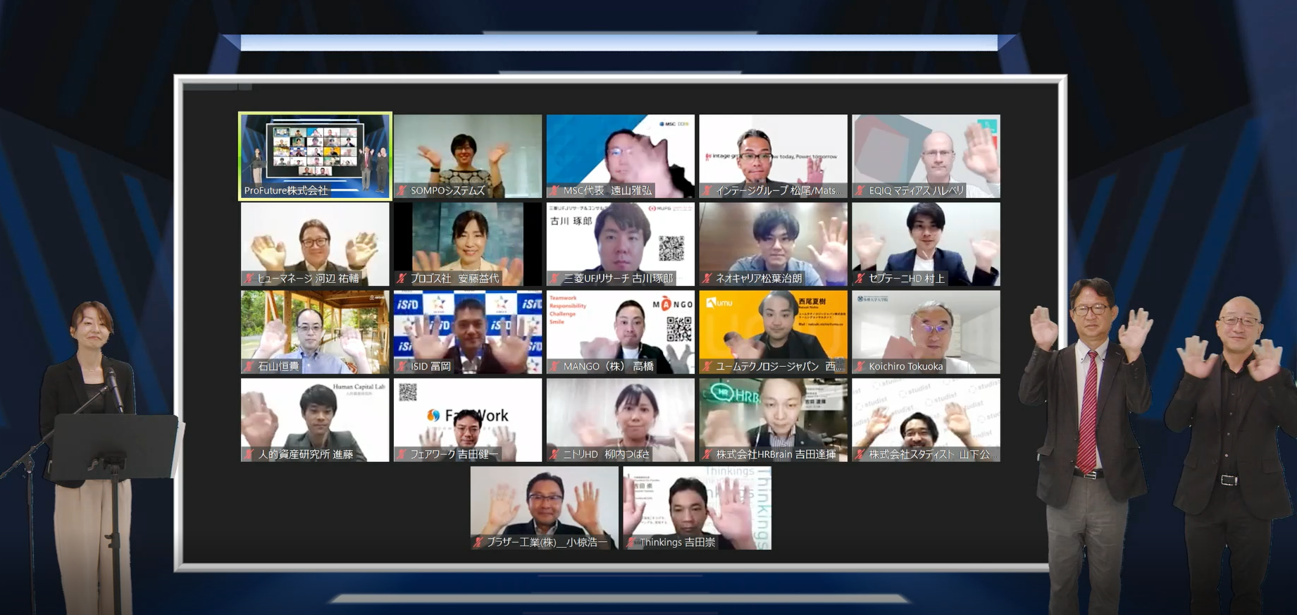 昨年度 「第6回 HRテクノロジー大賞」オンライン授賞式