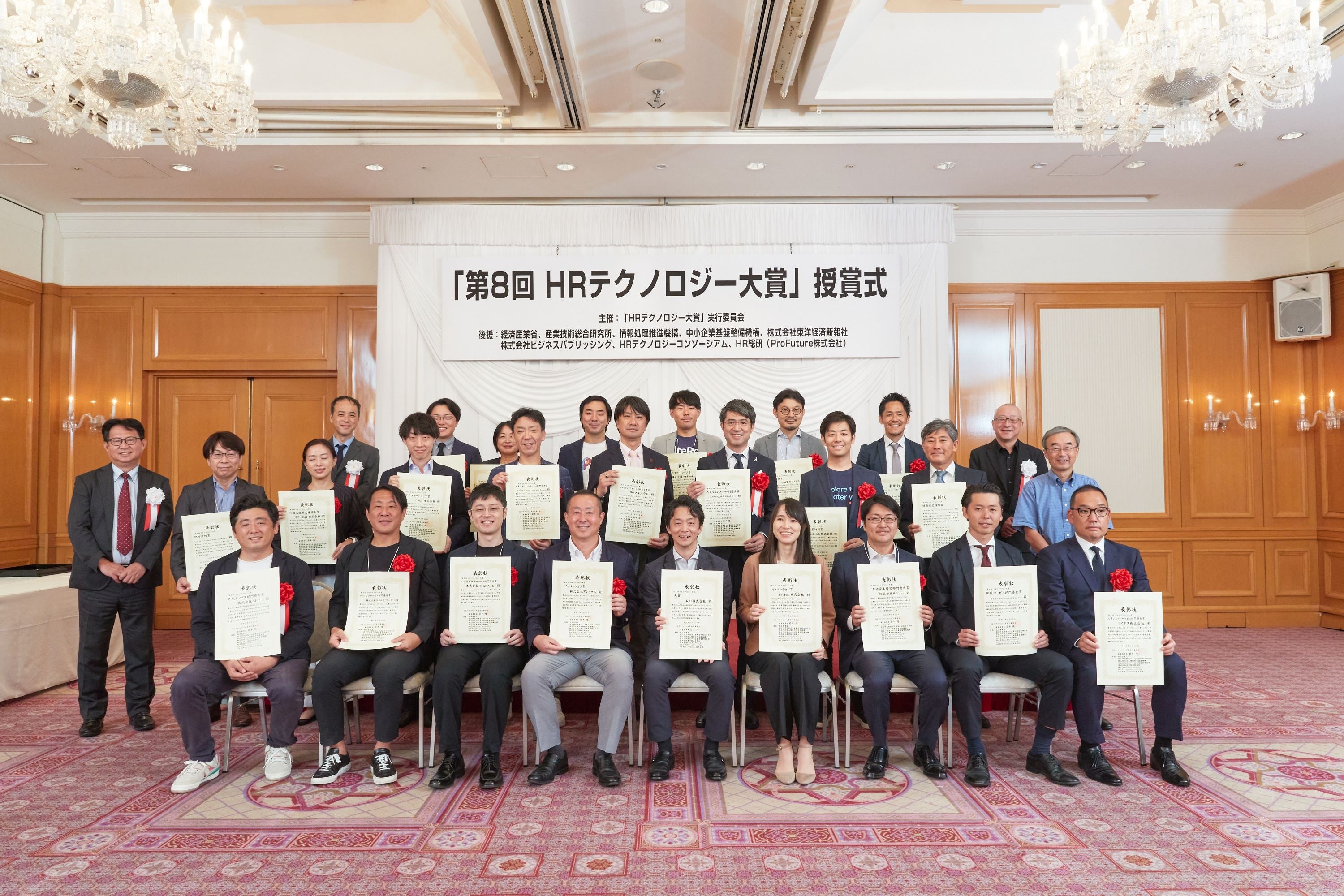 第8回授賞式の様子