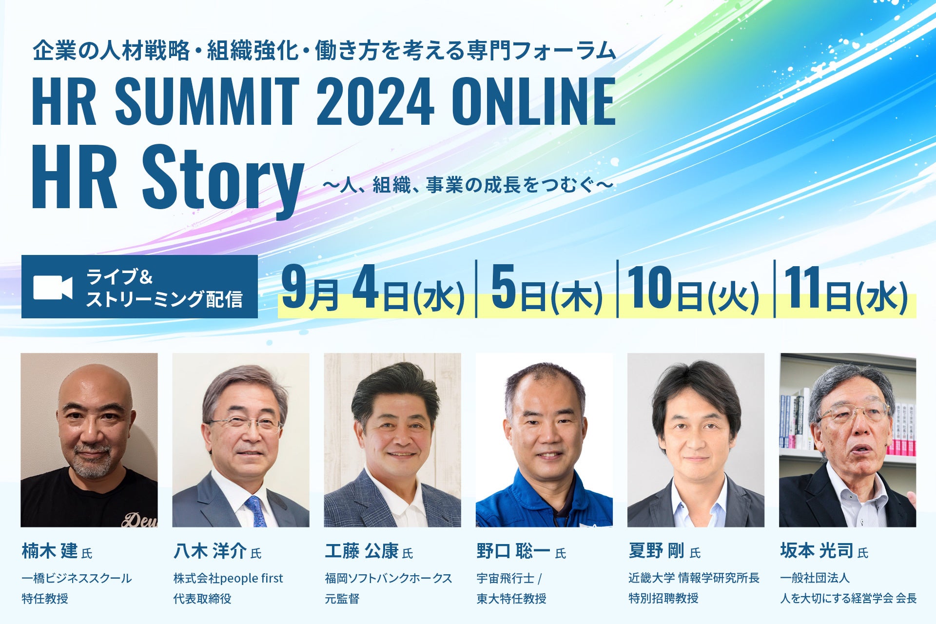 H気功セミナー JPIセミナー】福井県 敦賀市「北陸新幹線敦賀開業を契機とした脱