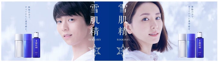 【正規品】羽生結弦 雪肌精海外限定 メイクボックス キーホルダー 41232-333-