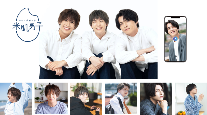 コーセー『米肌』「米肌男子」14日間スキンケアプログラム ～注目の2.5