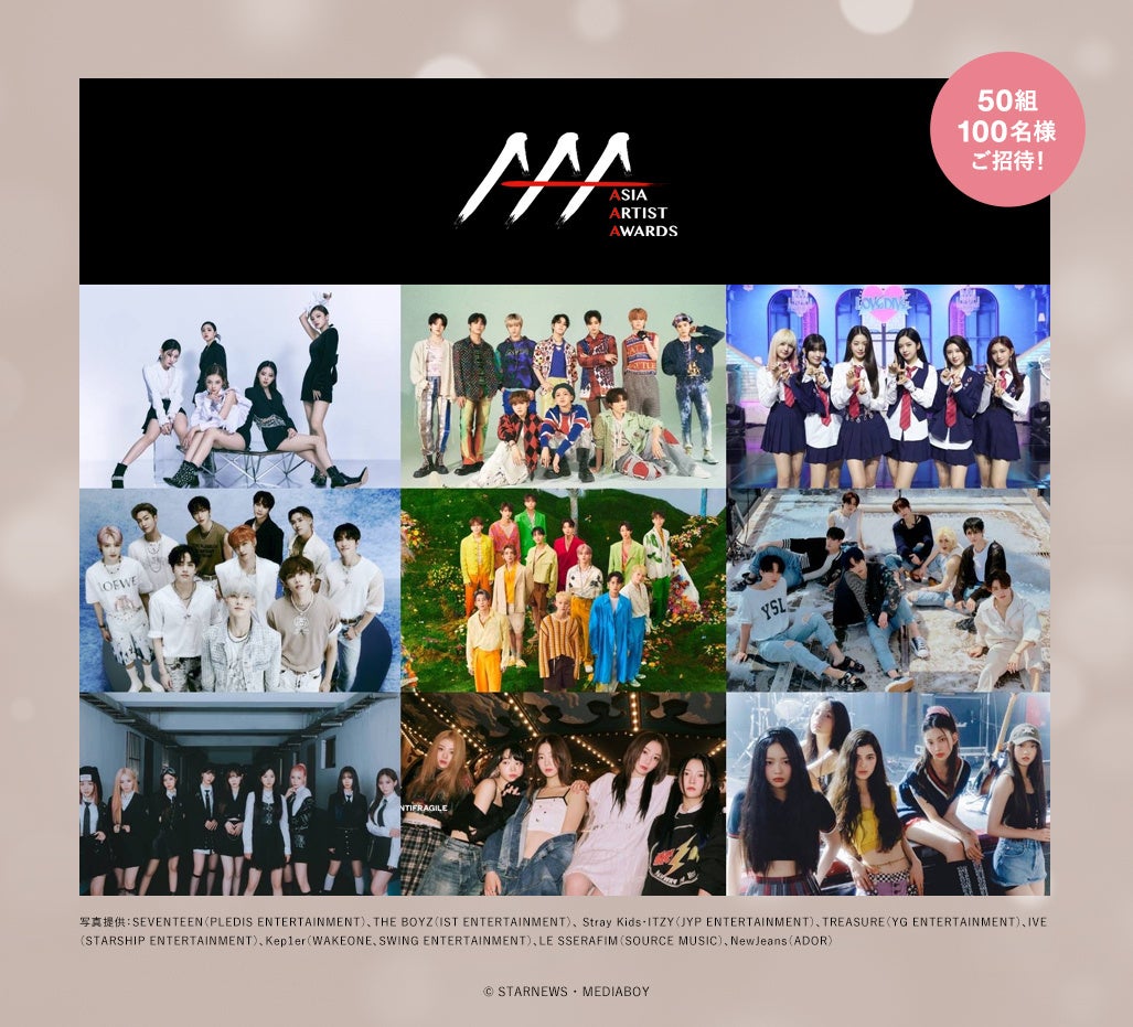 コーセー『Visée（ヴィセ）』アジア最大級アワード「2022 Asia Artist