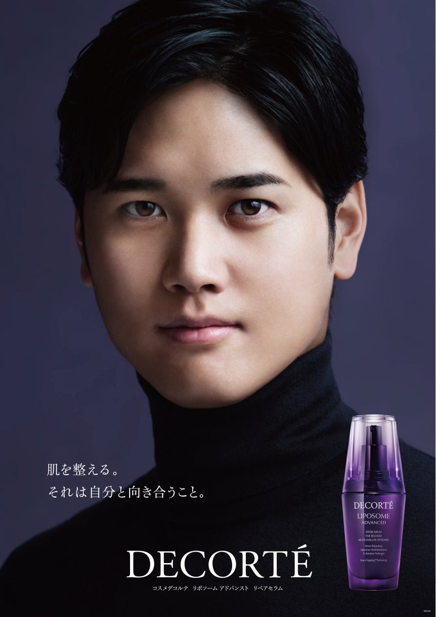 大谷翔平 化粧水