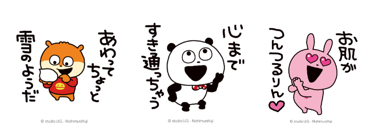 雪肌精』の“黒石けん”大人気クリエイター「にしむらゆうじ」の