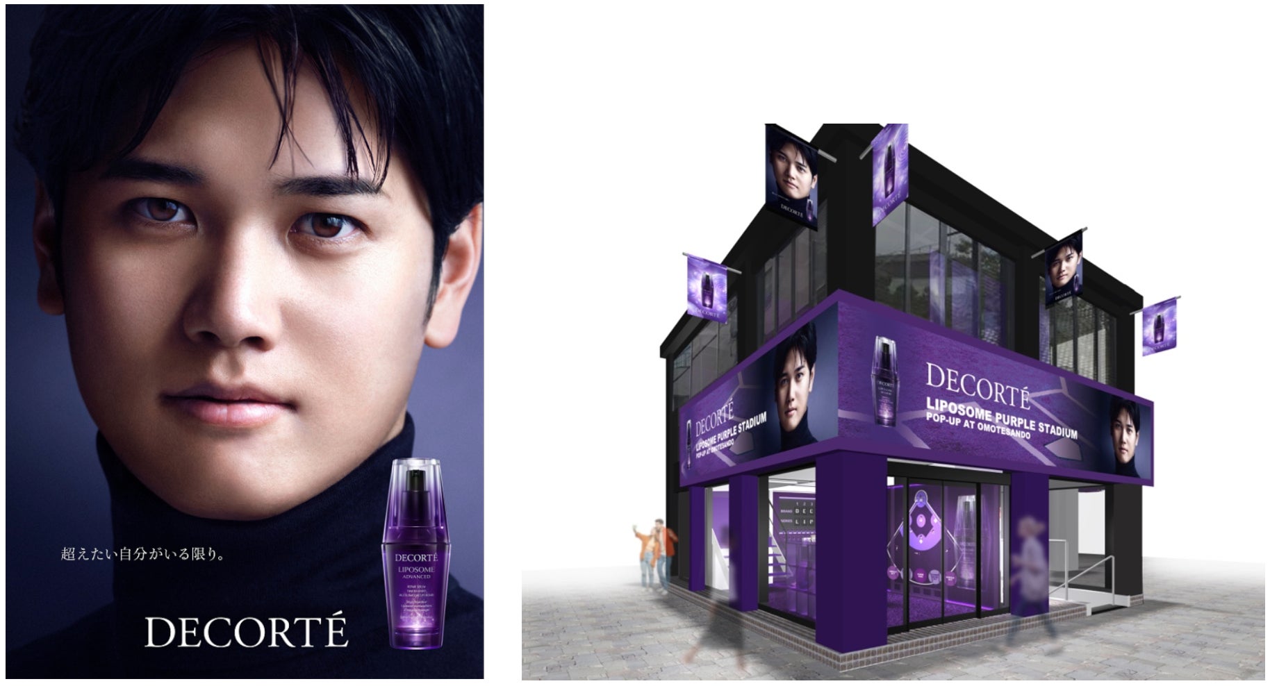 コスメデコルテ」が、No1※1美容液の広告に2024年も大谷翔平選手を起用 コスメデコルテ」が、No1※1美容液の広告に2024年も大谷翔平選手を起用