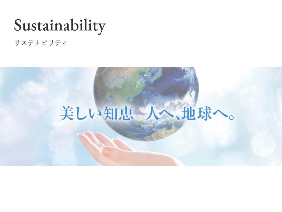 コーセー、ESG投資のための指数「FTSE4Good Index Series