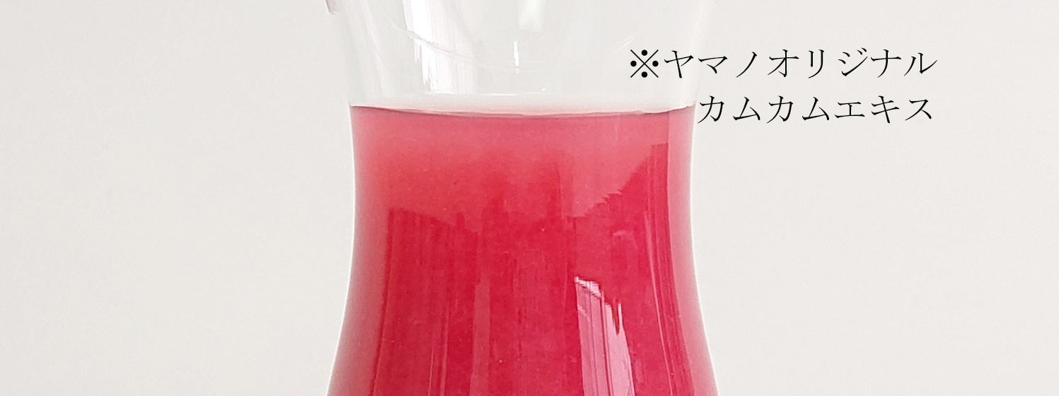 カムカムエキス原液