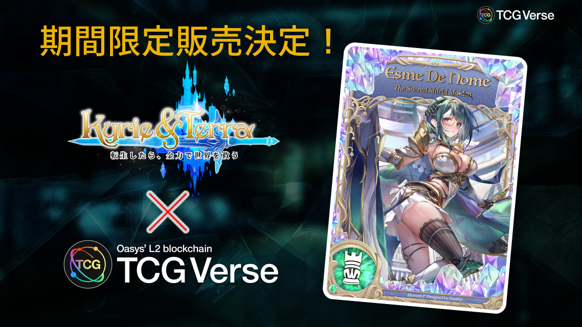 新作Web3ゲーム「Kyrie & Terra」の限定NFT4種類がZaif INOで