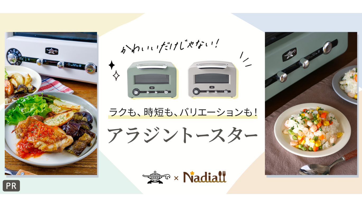 アラジン レシピブック 確認用 4枚焼き]Aladdin アラジン グラファイト