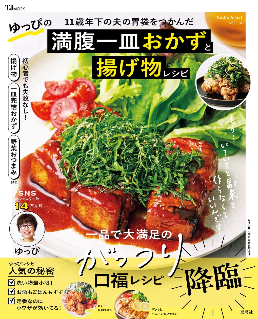 思い出を手渡し、未来への願いを折り鶴に。日比谷公園で「みんなでつくる、手づくりのクリスマス」