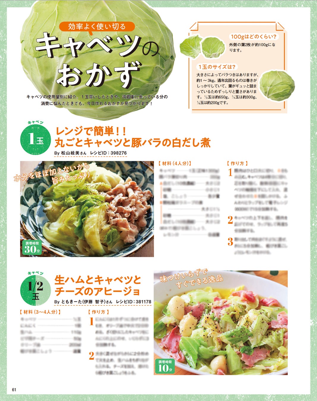 1月14日発売 レシピサイトnadiaの公式レシピ本第5弾 Nadia Magazine Vol 05 が発売されました Nadia株式会社のプレスリリース 1月14日発売 レシピサイトnadiaの公式レシピ本第5弾 Nadia Magazine Vol 05 が発売されました Nadia株式会社のプレスリリース