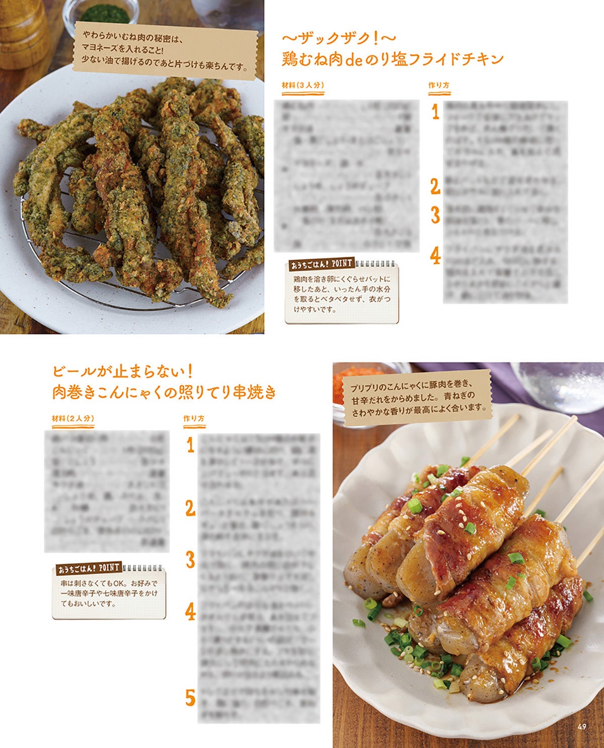 Nadia Artistシリーズ第9弾】今日のおうちごはん！さんの初のレシピ本