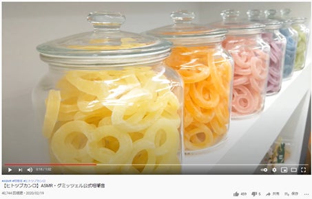 ASMR動画が話題の「グミッツェル」も発売 東海地区初上陸!カンロ直営