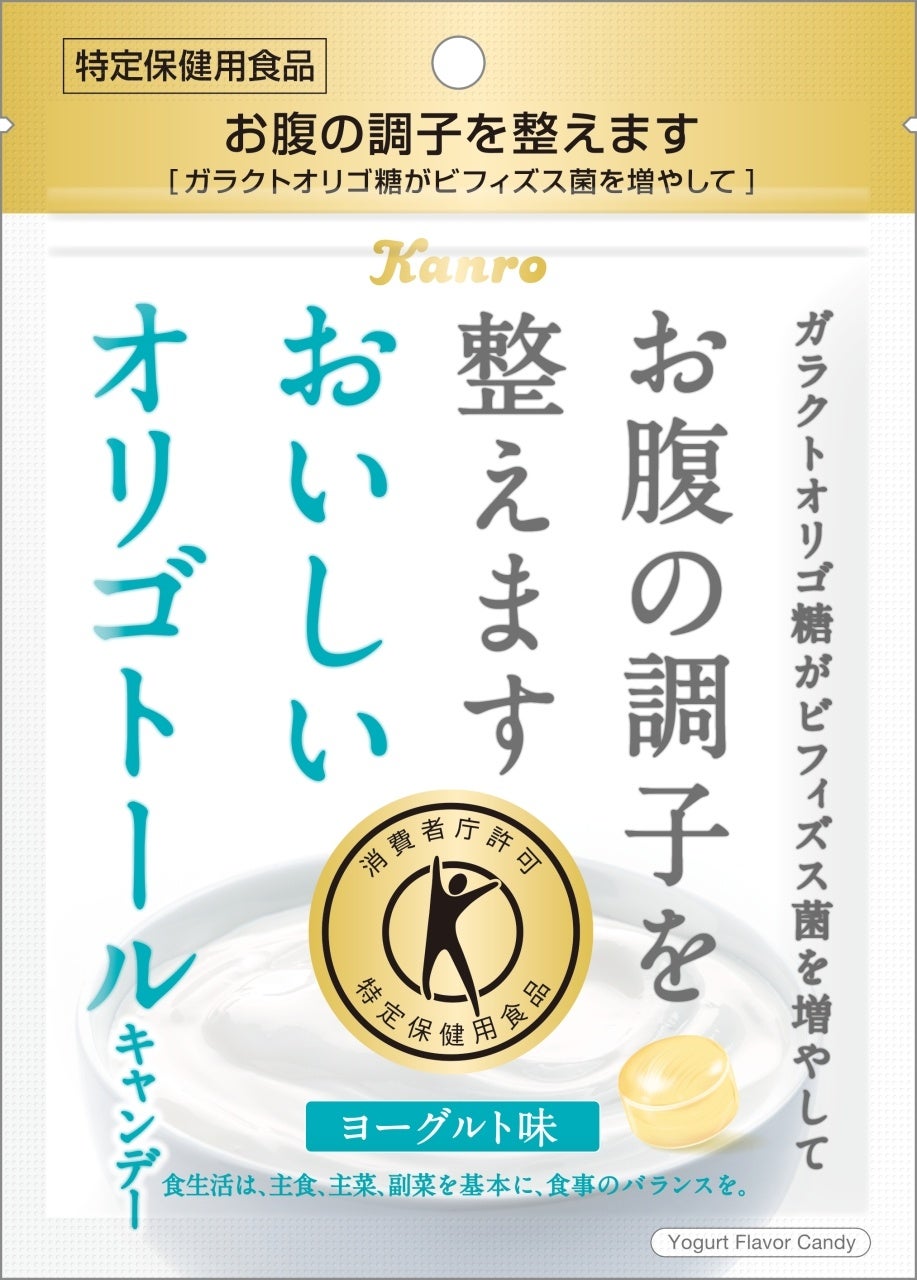 健康意識の高まりを背景に3商品を発売！ カンロ「おいしいオリゴトール