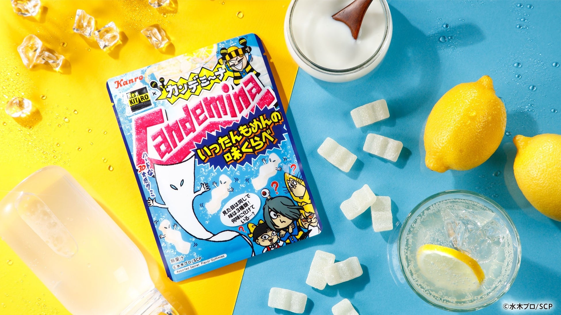 ゲゲゲの鬼太郎 Hey Kitaro との初コラボが実現 カンロ カンデミーナグミ いったんもめんの味くらべ 新発売 見た目は同じでも味が違う 食べてみないとわからない いったんもめん型 グミ カンロ株式会社のプレスリリース ゲゲゲの鬼太郎 Hey Kitaro との初コラボが実現 カンロ カンデミーナグミ いったんもめんの味くらべ 新発売 見た目は同じでも味が違う 食べてみないとわからない いったんもめん型 グミ カンロ株式会社のプレスリリース