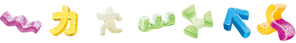 ※写真は過去発売したカタチを含んでいます。