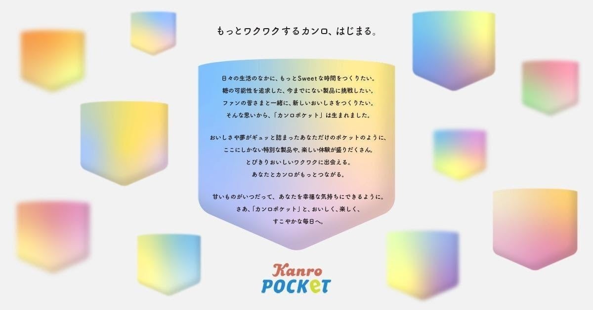 Kept×Kanro コラボレーションキャンディ カンロ「天才糖
