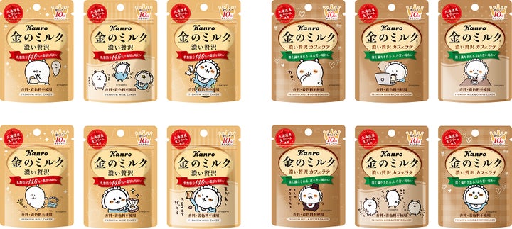 金のミルク」発売10周年記念! カンロ「金のミルクキャンディ 金のミルク」発売10周年記念! カンロ「金のミルクキャンディ