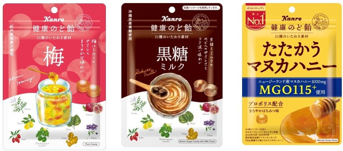 国産檸檬果汁とハーブのすっきりとした味わいでのどをいたわる