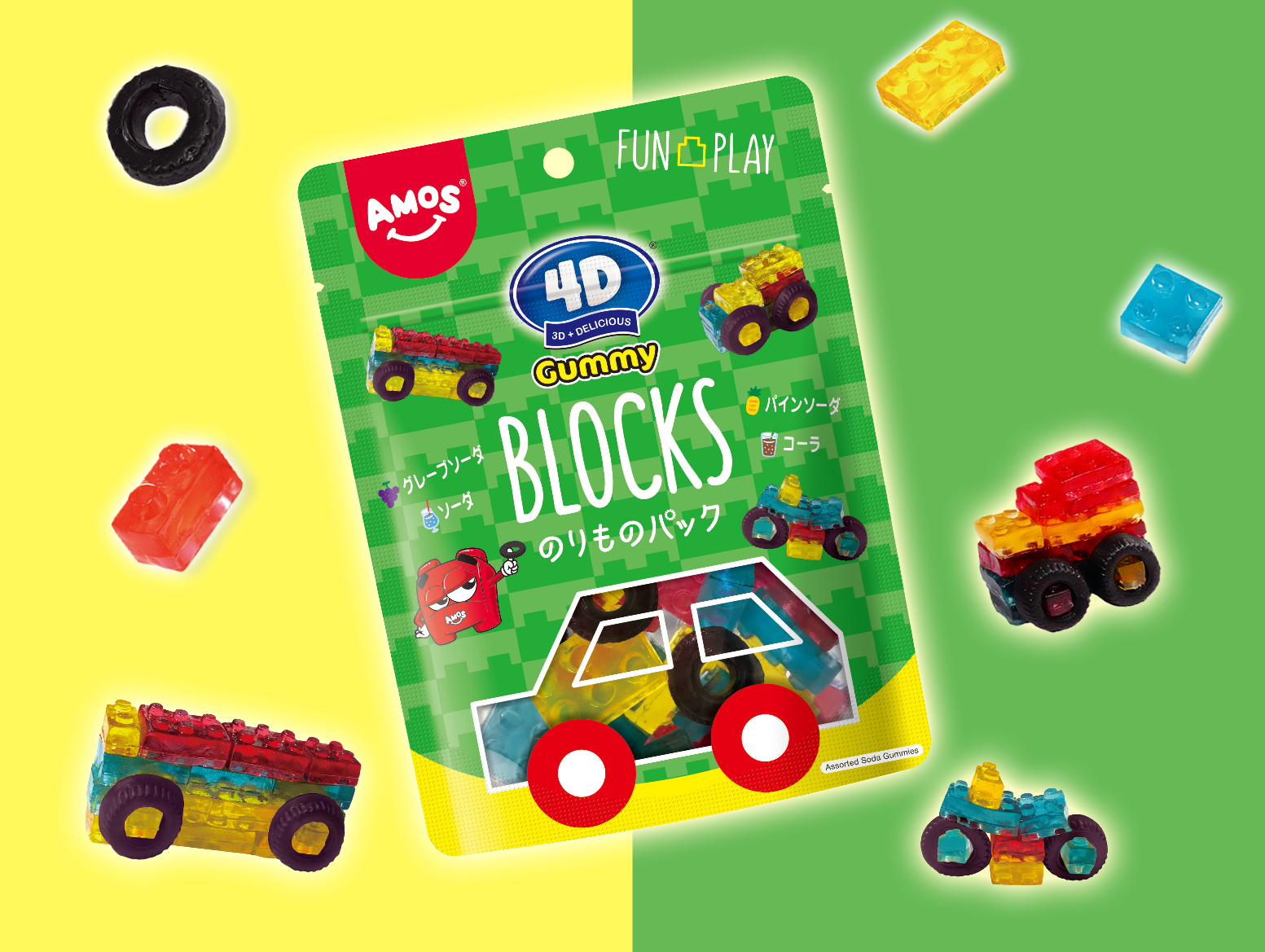 のりもの”を組み立てて遊べるタイヤパーツが仲間入り！「4Dグミ