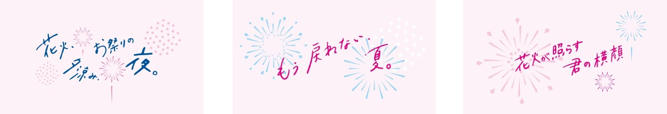 パッケージ底面にはメインコピーのストーリーの続きを補完するメッセージ入り