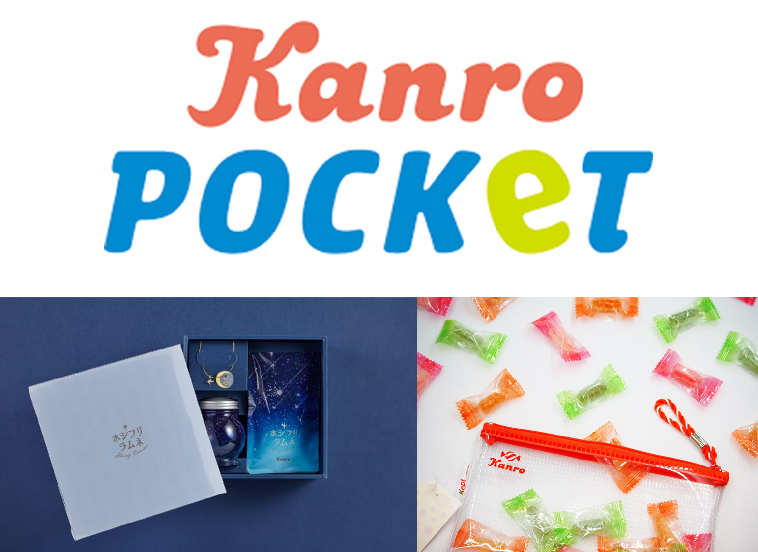 SNSで話題の「ホシフリラムネ」シリーズの新商品も登場！ カンロ