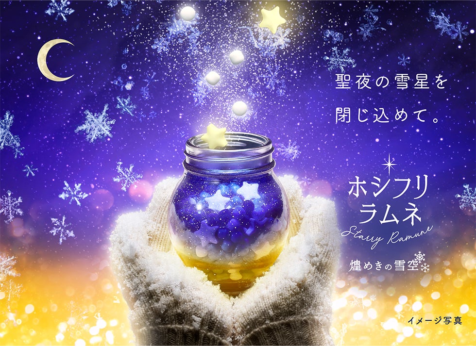 SNSで話題!発売後すぐ完売した人気商品がクリスマスにぴったりな冬 SNSで話題!発売後すぐ完売した人気商品がクリスマスにぴったりな冬