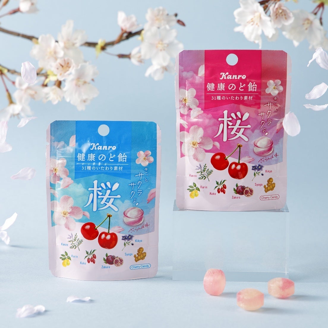 可愛いパッケージがSNSで話題!健康のど飴シリーズ人気商品が今年も登場カンロ「健康のど飴桜」リニューアル発売 | カンロ株式会社のプレスリリース