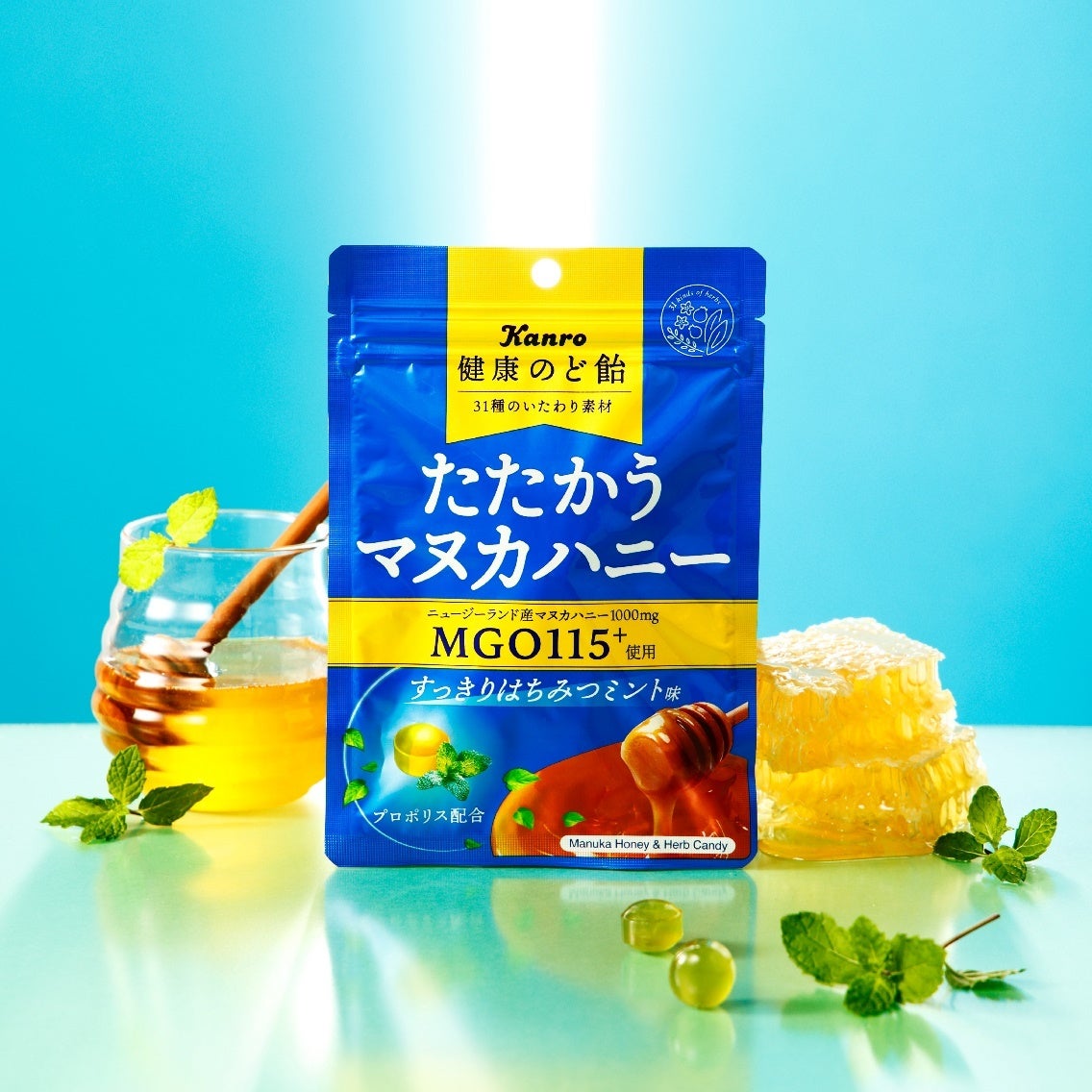大人気の「健康のど飴たたかうマヌカハニー」シリーズに効能感をプラス!カンロ「健康のど飴たたかうマヌカハニーすっきりはちみつミント」発売