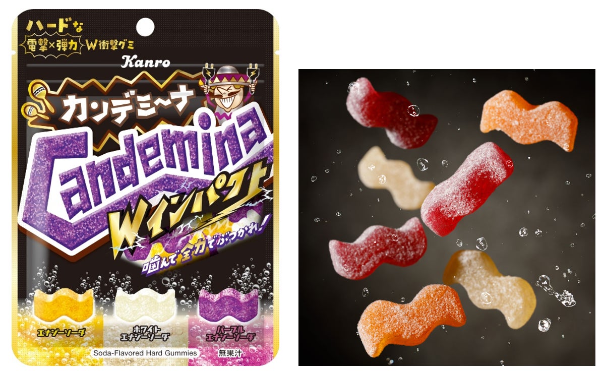 2倍の厚みで抜群の噛み応え!! 刺激的なエナジーフレーバーで『Wの衝撃』を味わう!カンロ 「カンデミーナグミWインパクト」 新発売