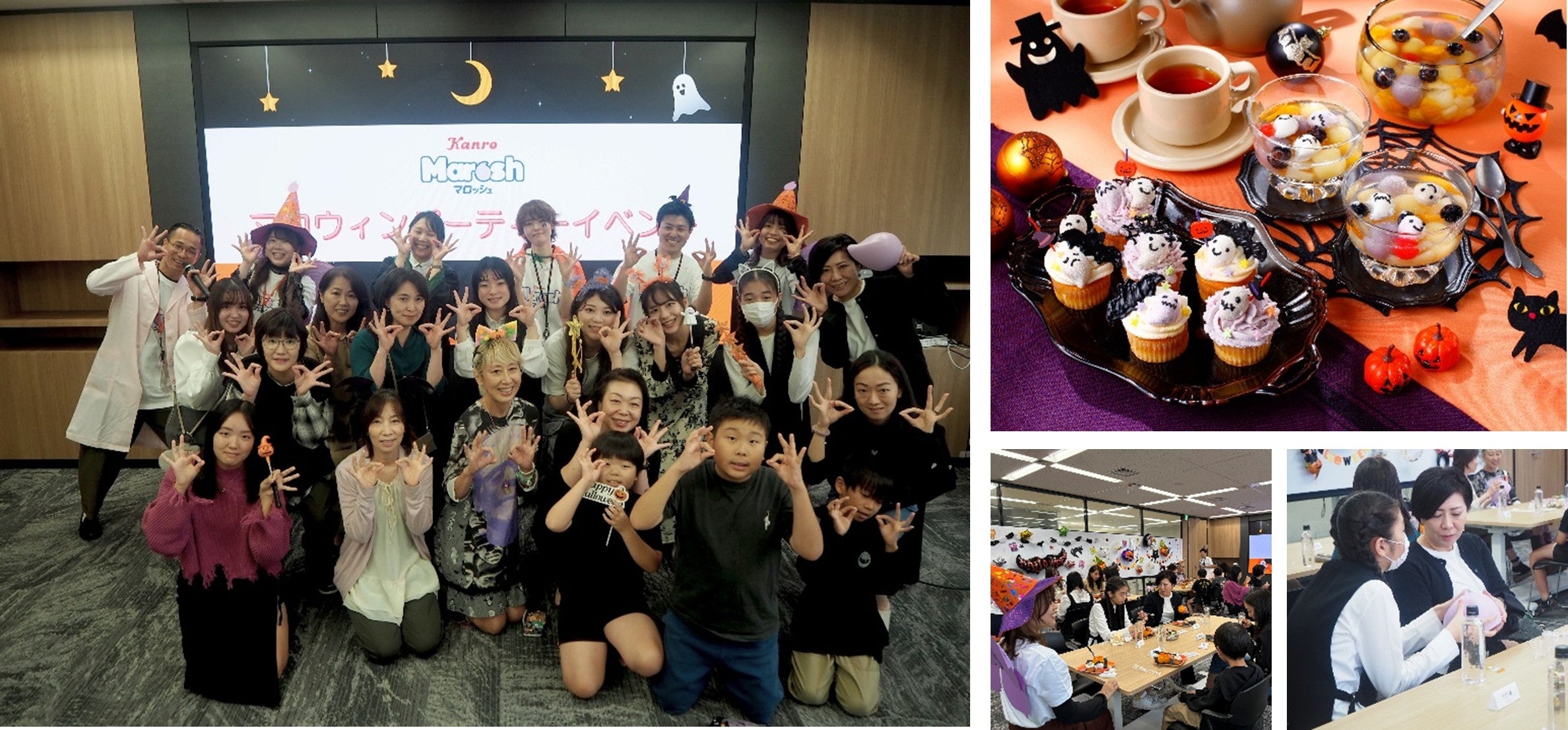 お客様の声をもっと身近に!ファン交流リアルイベント第3弾 ハロウィンにマロッシュで盛り上がろう!「”マロウィン”パーティーイベント」をカンロ本社で実施