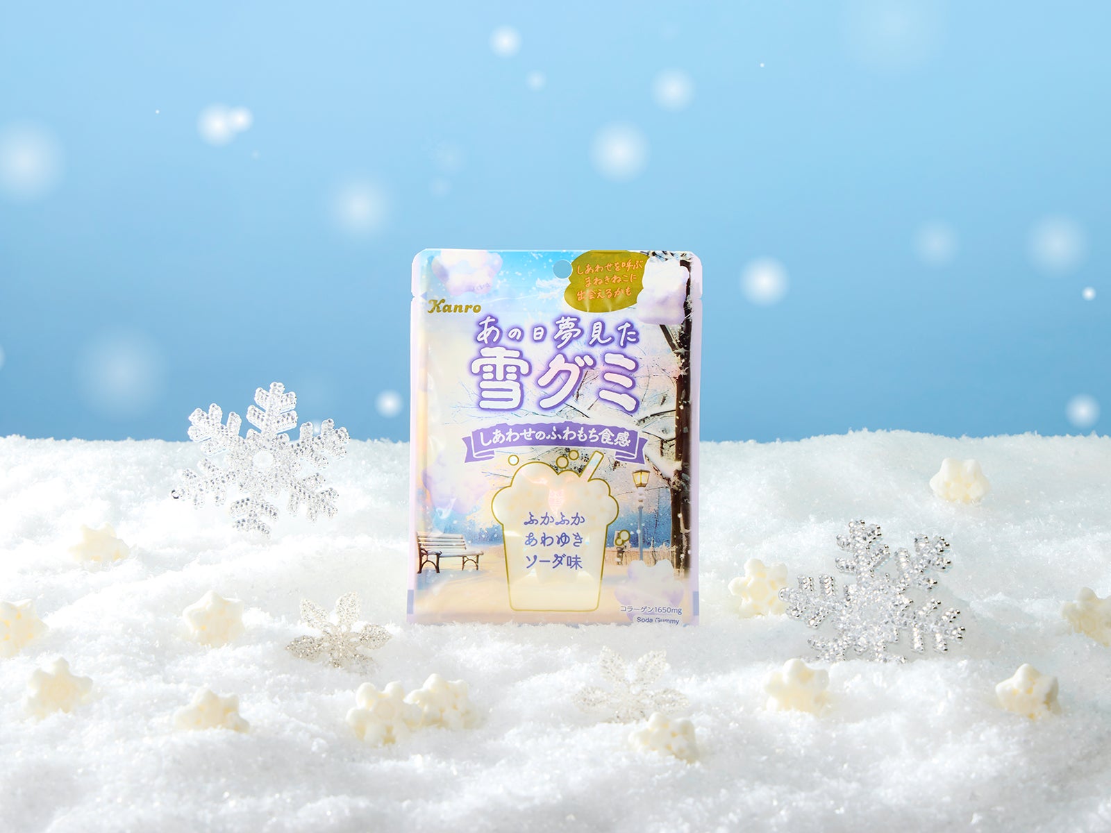 空を舞う初雪っておいしそう” 非日常の世界観で憧れを叶える癒し系グミ 空を舞う初雪っておいしそう” 非日常の世界観で憧れを叶える癒し系グミ