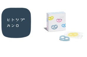 人気のグミッツェルがたっぷり詰まった、オンライン限定商品が登場 人気のグミッツェルがたっぷり詰まった、オンライン限定商品が登場
