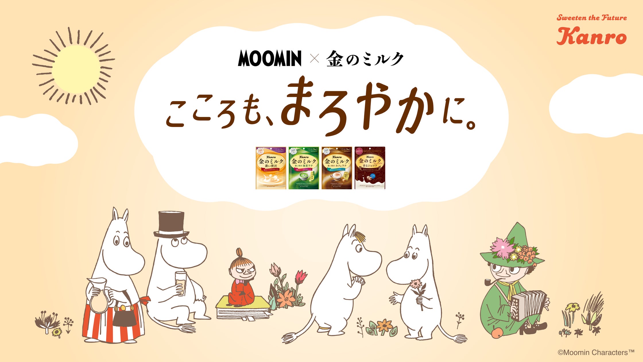 1食分のビタミン※1 A・C・Eが摂取できる定番補食「野菜生活100 SmoothieオレンジVitaminミックス」新発売