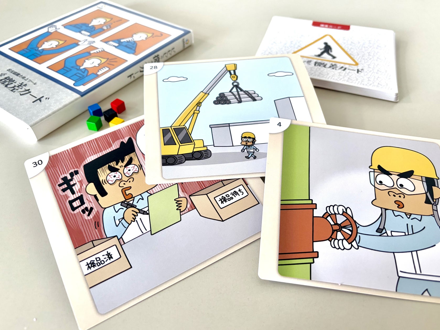 製造現場の事故防ぐ!「状況認識力」をゲームで鍛える新研修教材が登場 製造現場の事故防ぐ!「状況認識力」をゲームで鍛える新研修教材が登場