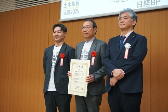 ドボク模型グランプリが「土木広報大賞2025」準優秀部門賞受賞! 日経コンストラクション主催で初の学生向けコンテスト ドボク模型グランプリが「土木広報大賞2025」準優秀部門賞受賞! 日経コンストラクション主催で初の学生向けコンテスト