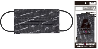 (本イベント限定)　オリジナル不織布マスク(5枚入)　500円