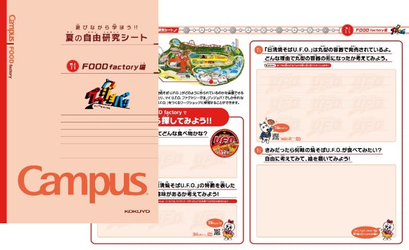 ワークシートに取り組んだ方に参加賞をプレゼント 遊びながら学ぼう 夏の自由研究 株式会社よみうりランドのプレスリリース ワークシートに取り組んだ方に参加賞をプレゼント 遊びながら学ぼう 夏の自由研究 株式会社よみうりランドのプレスリリース