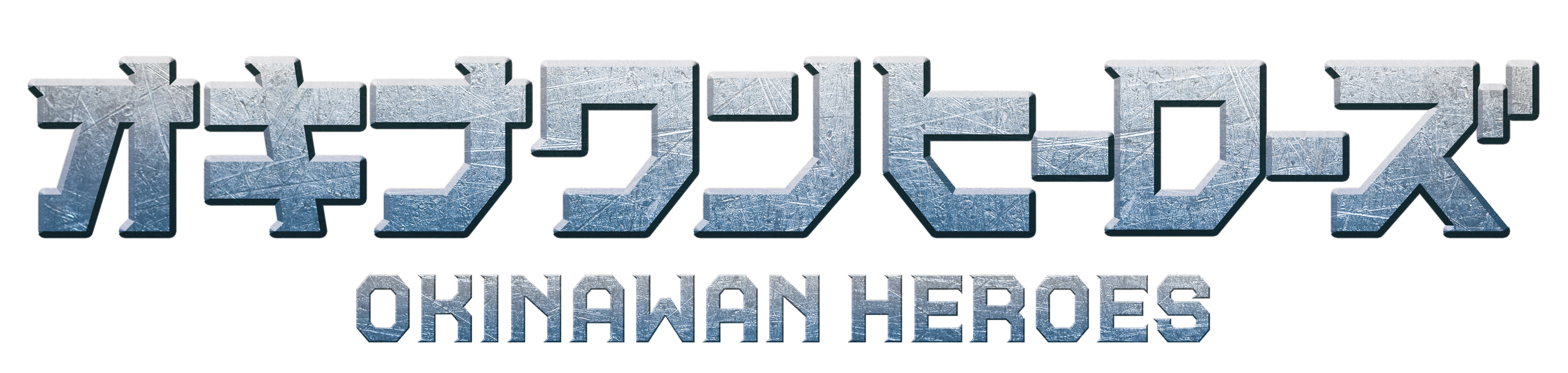 ⒸOKINAWAN HEROES  PROJECT