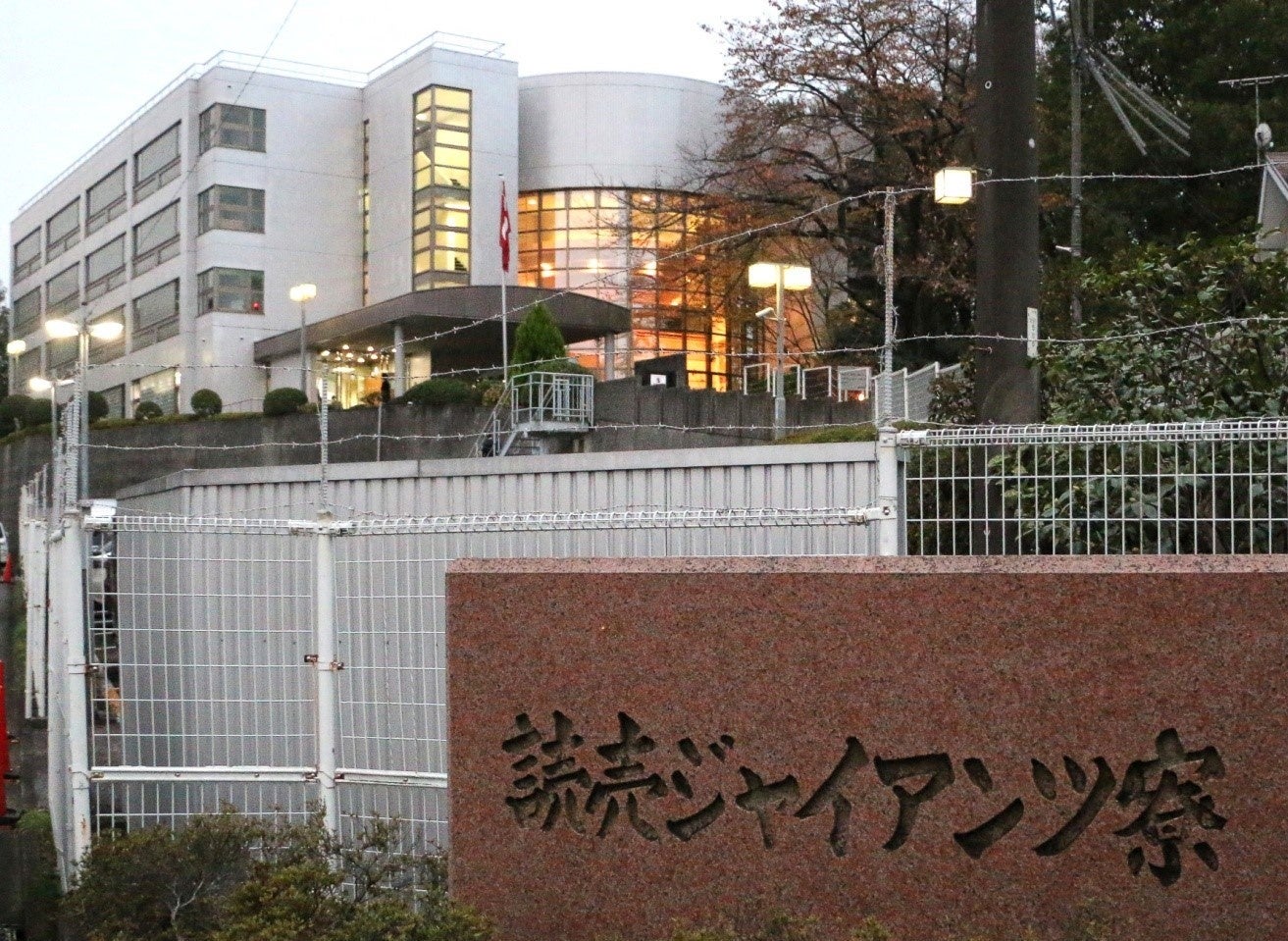 ジャイアンツ寮