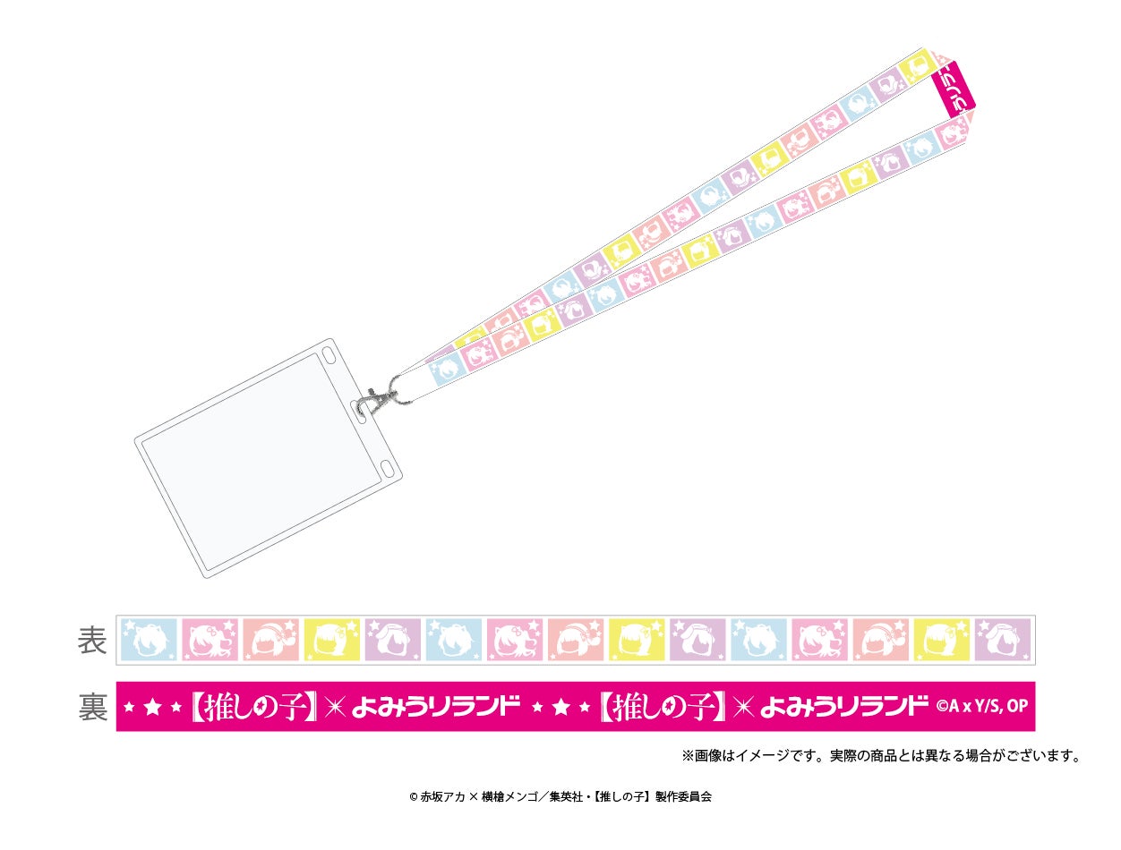 ©赤坂アカ×横槍メンゴ/集英社・【推しの子】製作委員会